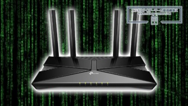 一部のTP-Link製ルーターにゼロデイ脆弱性。対策を。Archer AX10やAX1500が影響 TP-Link製ルーター