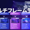 Intel XeSS マルチフレーム生成 Image Top