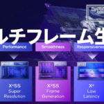 Intel XeSS マルチフレーム生成 Image Top