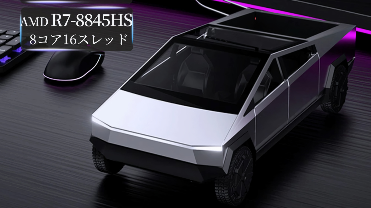 サイバートラック型PC: Xyber XPC