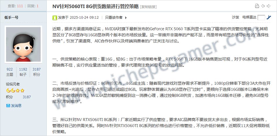 NVIDIAがGeForce RTX 5060 Ti 8GBの低価格販売を禁止したという