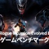 Alien: Rogue Incursion Evolved Edition ゲームベンチマーク