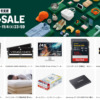 Amazon スマイルSALE