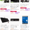 Amazonプライム感謝祭先行セール