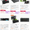 Amazonプライム感謝祭 PCパーツ・周辺機器が大特価