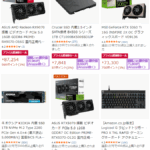 Amazonプライム感謝祭 PCパーツ・周辺機器が大特価