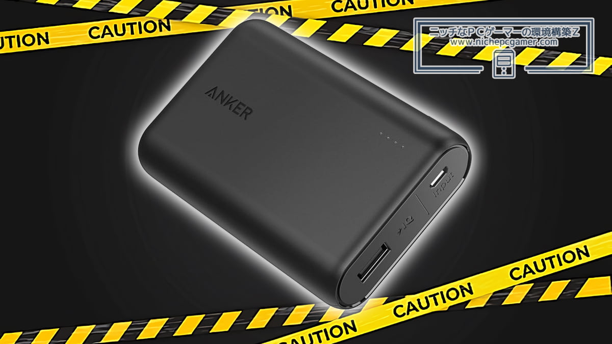 Anker PowerCore 10000