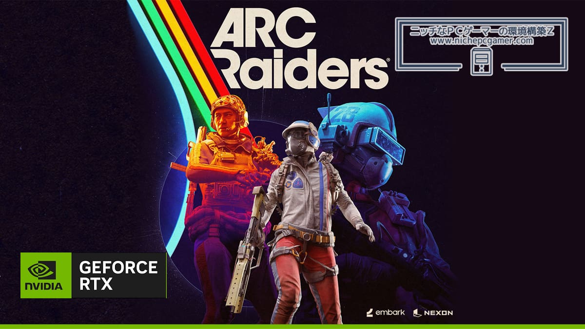 GeForce RTX 5000シリーズに『ARC Raiders』がバンドル
