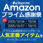 Bauhutte Amazonプライム感謝祭 2025