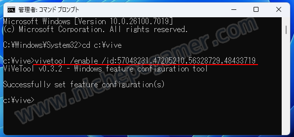 コマンドを入力してエンター