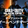 Call of Duty: Black Ops 7オープンベータ