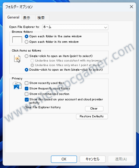 不具合が発生した『フォルダー オプション』 『全般』セクションが英語になっている