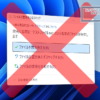 『ファイルの情報を比較する』が動作しない不具合