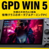 GPD WIN 5