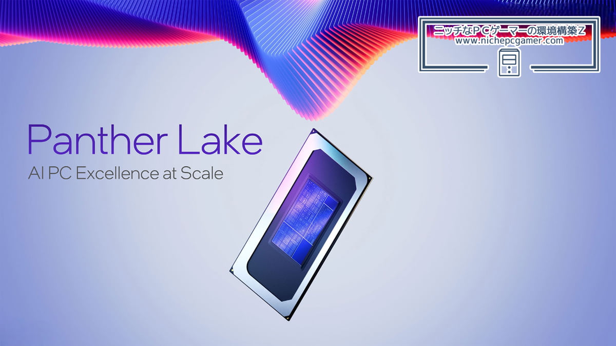 Intel Panther Lake