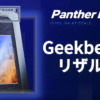 Intel Panther Lake / Geekbenchリザルト