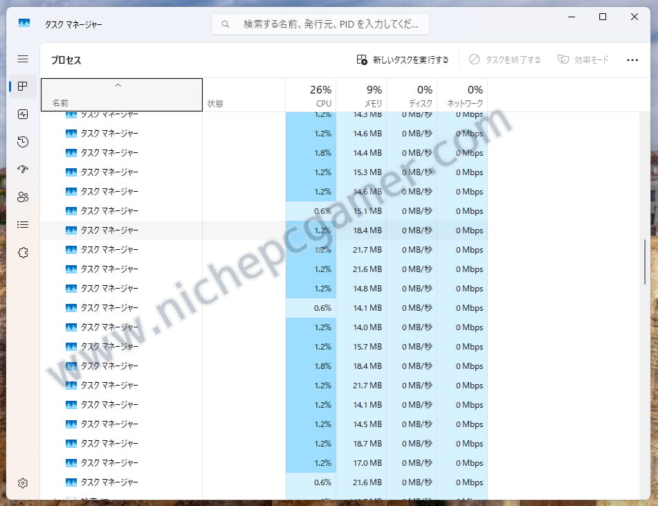 タスクマネージャーがバックグラウンドプロセスに残り続ける
