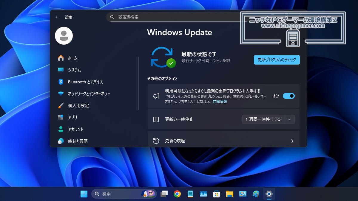 Windows Update
