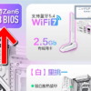 AM5マザーボードはZen 6 Ryzen対応確定