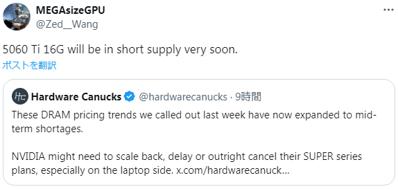 GeForce RTX 5060 Ti 16GBが品薄になるという