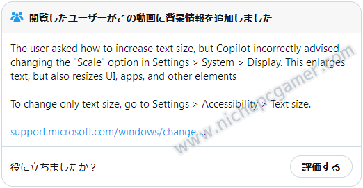 閲覧したユーザーがこの動画に背景情報を追加しました