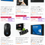 Amazonブラックフライデー先行セール