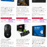 Amazonブラックフライデー先行セール