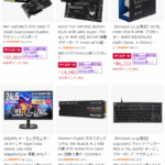 Amazon ブラックフライデー サプライズプレセール