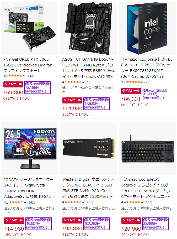 Amazon ブラックフライデー サプライズプレセール