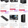 Amazonプライムデー 本セール