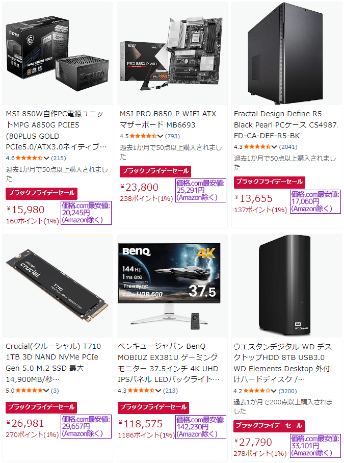 Amazonプライムデー 本セール