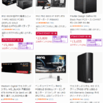 Amazonプライムデー 本セール