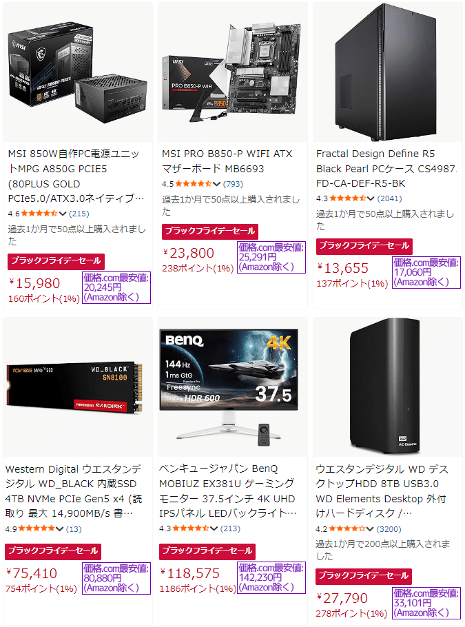 Amazonプライムデー 本セール