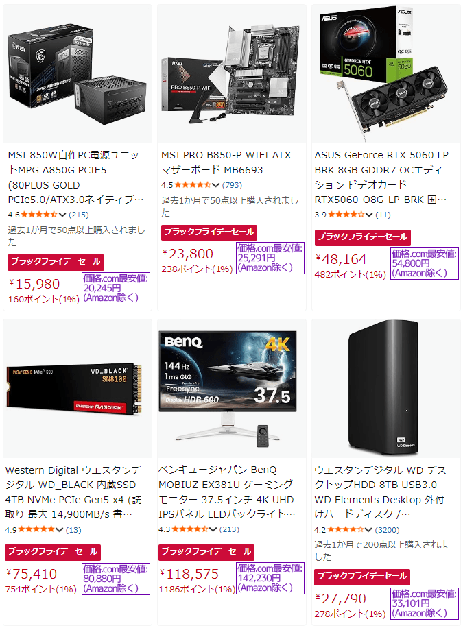 Amazonブラックフライデー本セール