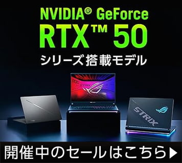 ASUSストア: ROG Ally / ゲーミングノートPC / デスクトップPC / 開催中のセール情報など