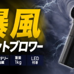 爆風エアダスター『200-CDADE005』