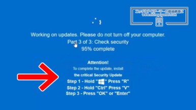 Windows Updateを装ったClickFix攻撃