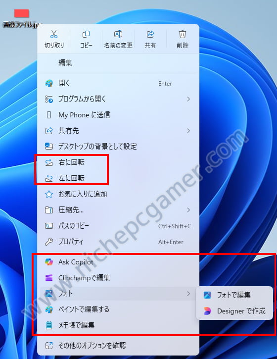 Windows11の右クリックメニュー
