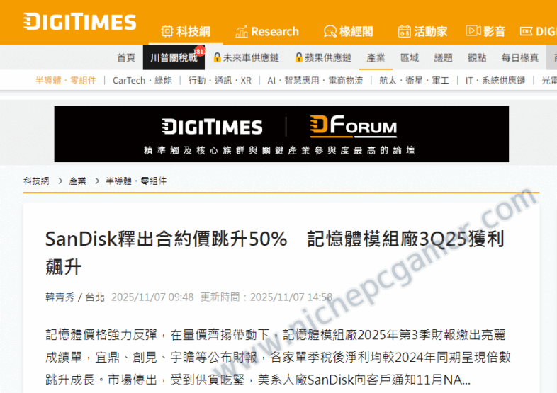 SanDisk、NAND契約価格を50%も値上げか。今後のSSD価格は | ニッチなPCゲーマーの環境構築Z