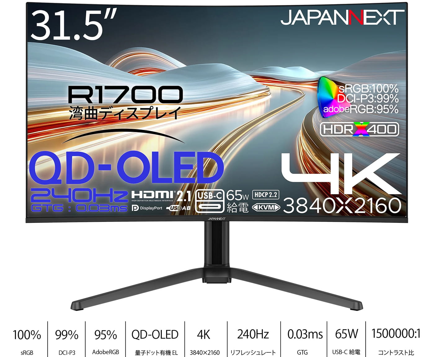 JAPANNEXT JN-QOLC315G240U-HSC6