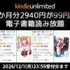 Kindle Unlimited