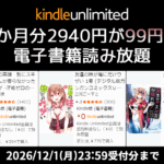 Kindle Unlimited