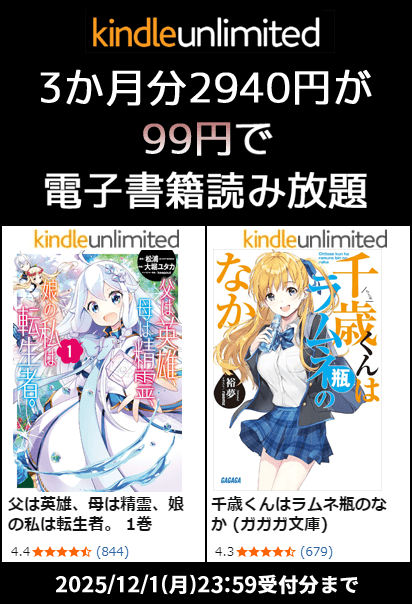 Kindle Unlimited