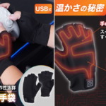 ゲーミングてぽっか