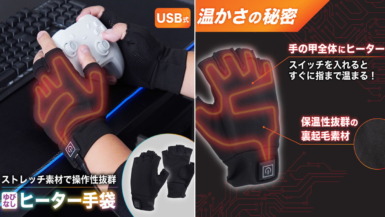 ゲーミングてぽっか