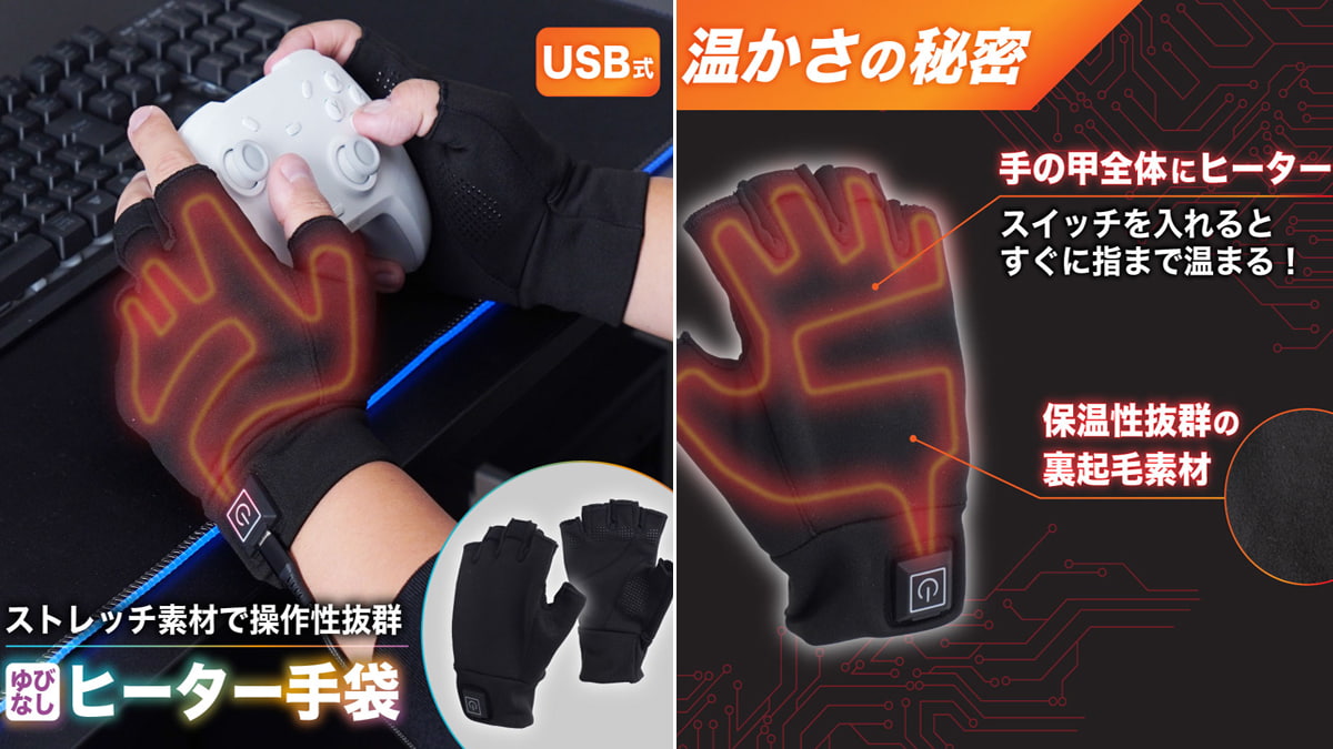 ゲーミングてぽっか