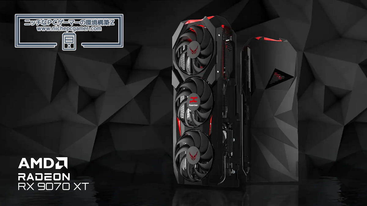 PowerColor Radeon RX 9070 XT