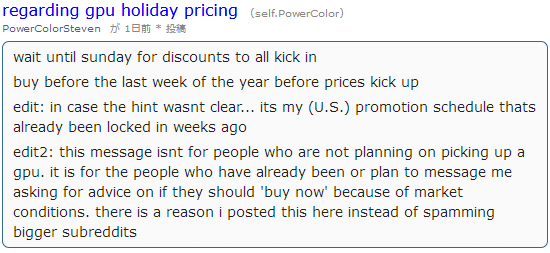 PowerColorによるとまもなく割引セールが行われるという