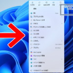 右クリックメニュー(コンテキストメニュー)