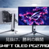 ASUS ROG Swift OLED PG27AQWP-W